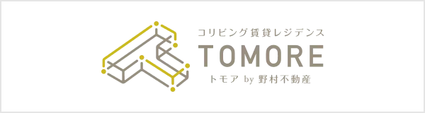 コリビング賃貸レジデンス TOMORE トモア by 野村不動産