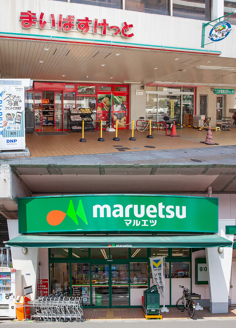 上：まいばすけっと 墨田緑3丁目店　徒歩2分／約90m下：マルエツ 両国亀沢店　徒歩3分／約240m